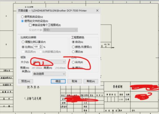 solidworks2019工程圖打印詳細步驟截圖