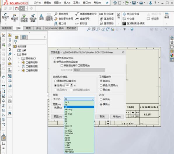 solidworks2019工程圖打印詳細步驟截圖