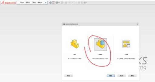 solidworks2019裝配環(huán)境的詳細介紹截圖