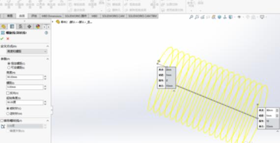 solidworks2019制作繞線動(dòng)畫的具體操作方法截圖