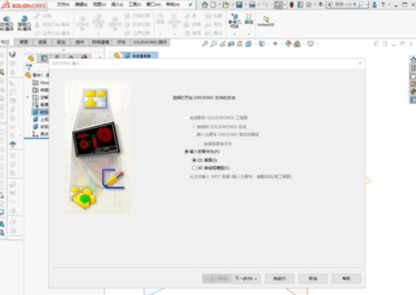 solidworks2019導(dǎo)入AutoCAD的具體操作步驟截圖