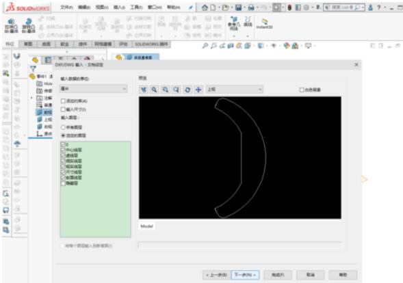 solidworks2019導(dǎo)入AutoCAD的具體操作步驟截圖