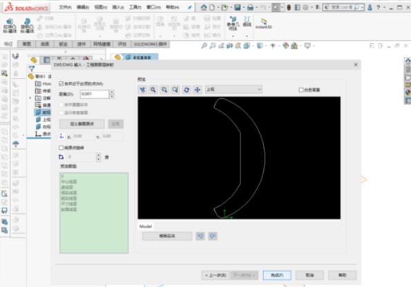 solidworks2019導(dǎo)入AutoCAD的具體操作步驟截圖