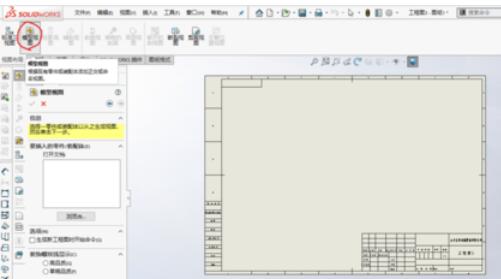 solidworks2019圖紙尺寸標注的操作方法截圖