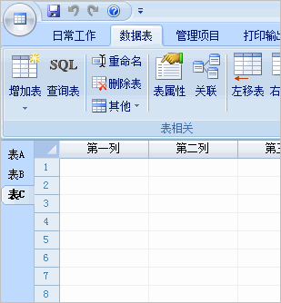 Foxtable表標(biāo)題的設(shè)置方法截圖