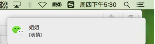 微信Mac版關(guān)閉消息提示的方法截圖