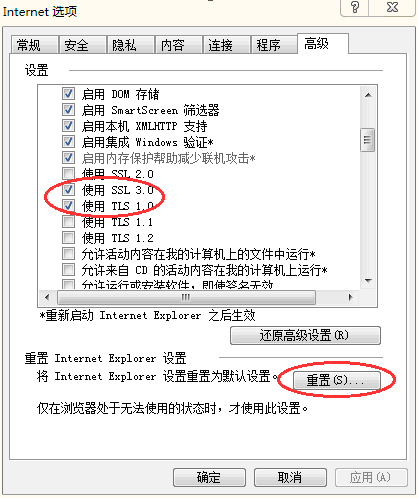 山東農(nóng)信社網(wǎng)上銀行中個人網(wǎng)銀無法登陸網(wǎng)上銀行解決辦法截圖