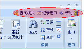 Foxtable中菜單的詳細構(gòu)成介紹截圖