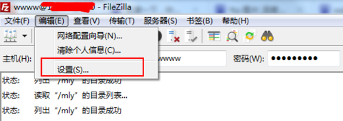 FileZilla用二進(jìn)制傳輸文件的操作過(guò)程截圖