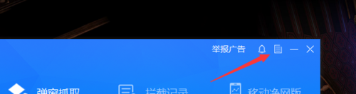 ADSafe凈網(wǎng)大師進(jìn)行開(kāi)機(jī)啟動(dòng)的操作教程截圖