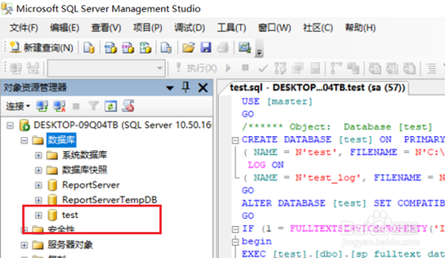 sql server導(dǎo)入sql文件的操作教程截圖