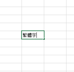 極點五筆輸入法五筆和拼音輸入的切換操作步驟截圖