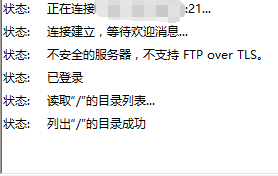 FileZilla連接windows服務器的操作教程截圖