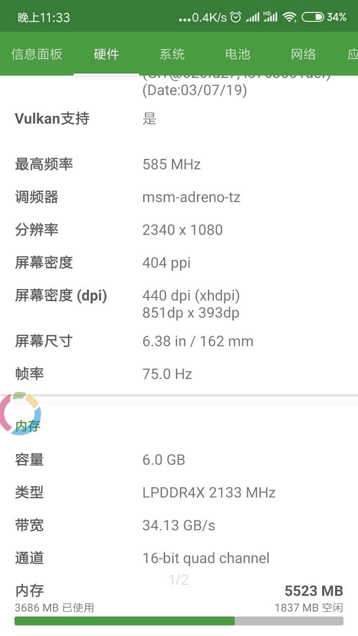 K20 Pro 75Hz安裝器功能詳細說明截圖