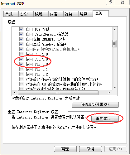 山東農(nóng)信社網(wǎng)上銀行無(wú)法找到USBKEY的解決辦法截圖