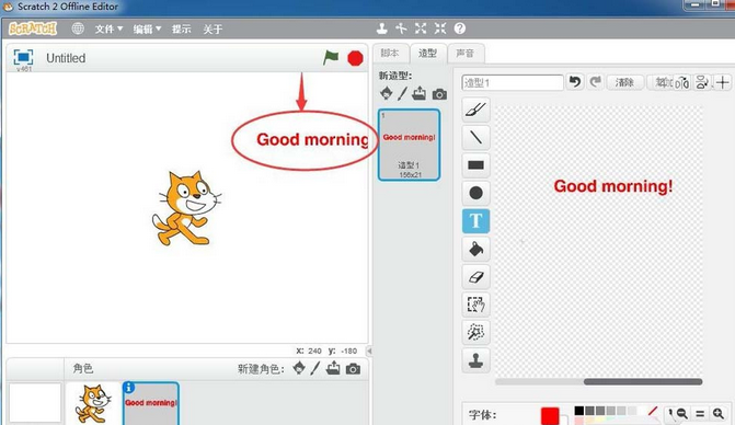 Scratch添加文本的操作教程截圖