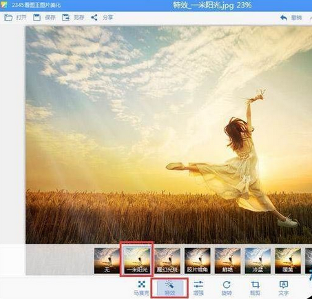 2345看圖王中使用添加特效以及文字功能的操作教程截圖