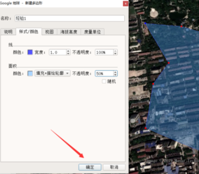 谷歌地球繪制并查看區(qū)域面積的具體使用操作截圖