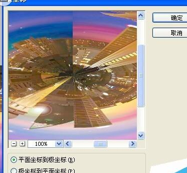 Photoshop中找到極坐標(biāo)位置的操作教程截圖