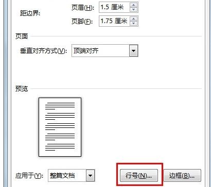 Word 2013中添加行號(hào)的操作步驟截圖