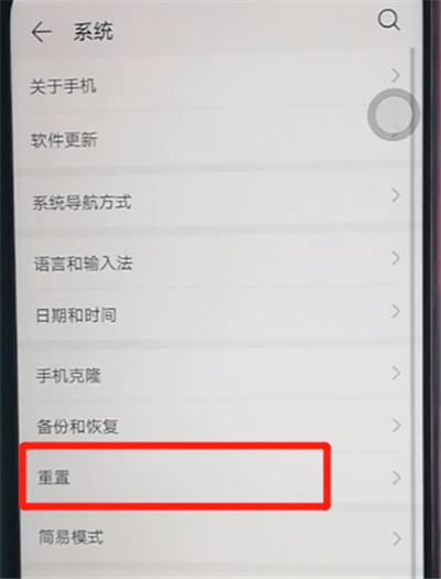 榮耀9x中恢復出廠設置的操作教程截圖