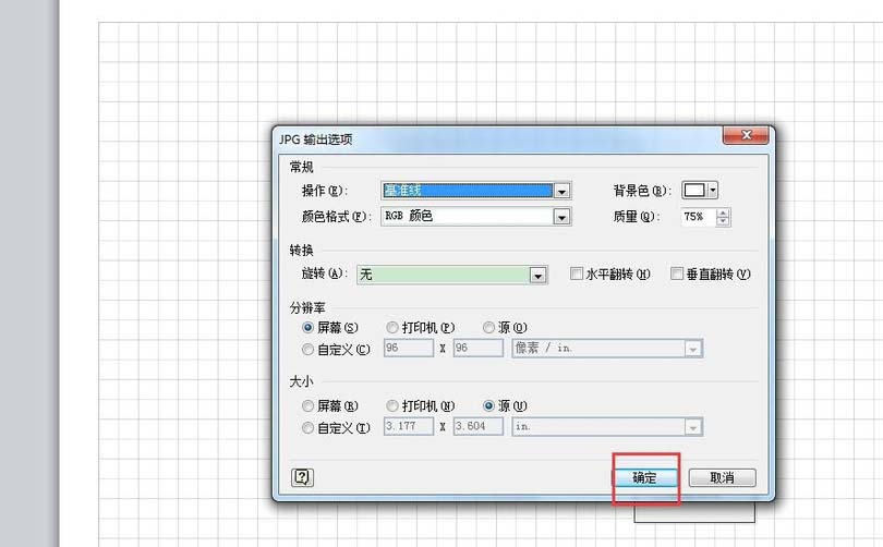 Microsoft Office Visio導出圖片添加邊界的操作教程截圖