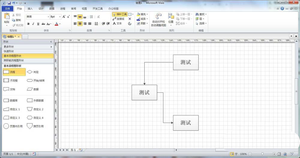 Microsoft Office Visio導出圖片添加邊界的操作教程截圖