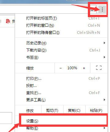 谷歌瀏覽器中禁止運行flash插件的具體操作步驟截圖