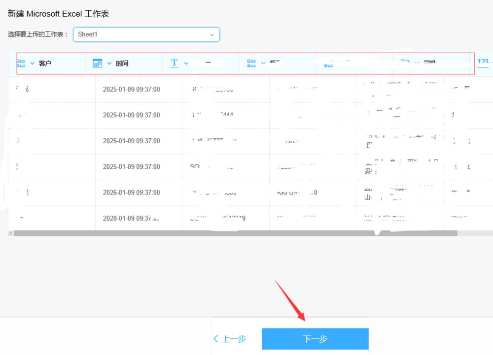 釘釘電腦版中導入外部excel表格數(shù)據(jù)的操作教程截圖