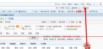 搜狗瀏覽器設(shè)置托盤顯示的操作教程截圖