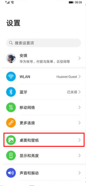 華為mate30pro 5G版設置息屏時鐘的操作教程截圖