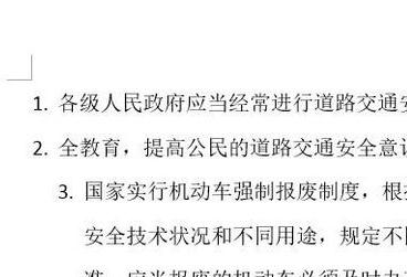 word2013設置文字分欄的操作教程截圖