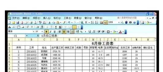 excel2007使用VLOOKUP函數(shù)制作工資條的操作方法截圖