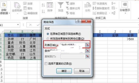 excel2013復(fù)制特定行或列的操作教程截圖