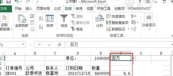 excel2013設(shè)置數(shù)據(jù)以百萬單位顯示的操作教程截圖