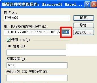 excel2013打不開xlsx的處理操作教程截圖