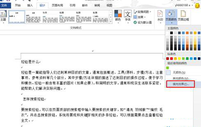 word2013設(shè)置漸變填充效果的操作教程截圖