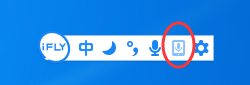 訊飛輸入法使用手機語音輸入的操作方法截圖