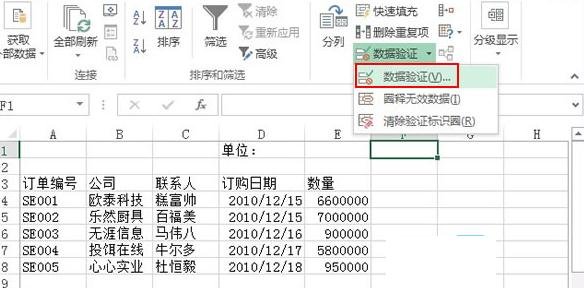 excel2013設(shè)置數(shù)據(jù)以百萬單位顯示的操作教程截圖