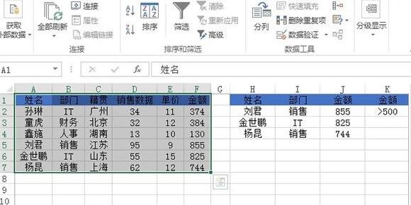 excel2013復(fù)制特定行或列的操作教程截圖