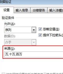 excel2013設(shè)置數(shù)據(jù)以百萬單位顯示的操作教程截圖