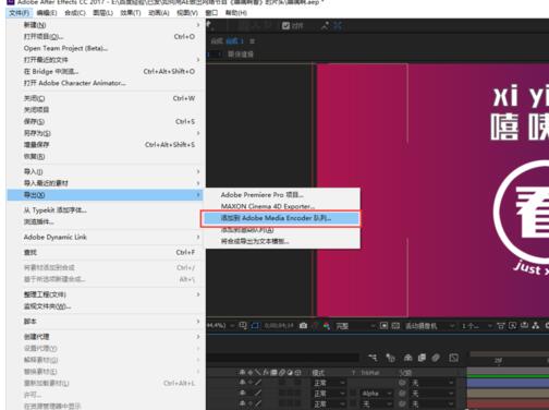 After Effects CC 2017輸出視頻沒MP4格式的處理方法截圖