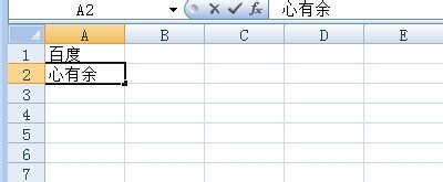 excel2007表格設(shè)置內(nèi)容居中的操作教程截圖