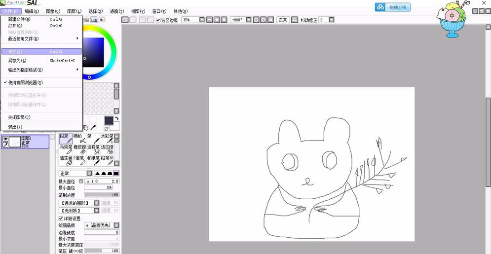 sai繪圖軟件制作熊貓的方法教程截圖