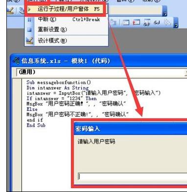 excel2007創(chuàng)建并使用VBA代碼的操作教程截圖