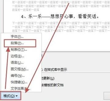 word2013創(chuàng)建樣式的詳細(xì)操作過程截圖