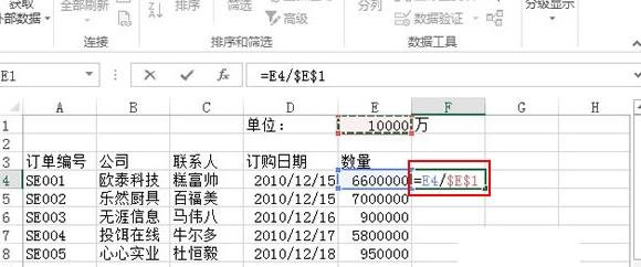 excel2013設(shè)置數(shù)據(jù)以百萬單位顯示的操作教程截圖