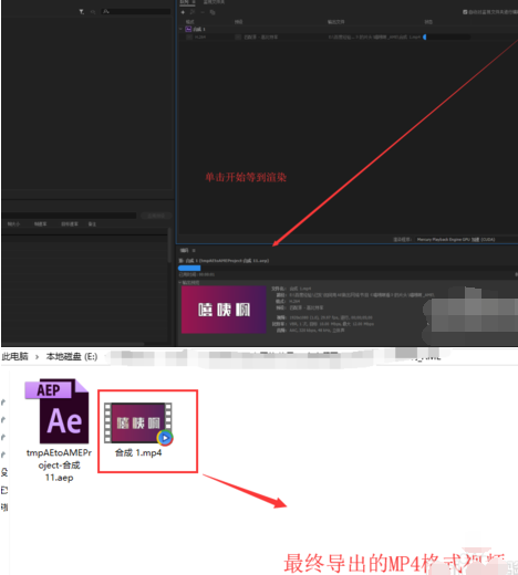 After Effects CC 2017輸出視頻沒MP4格式的處理方法截圖