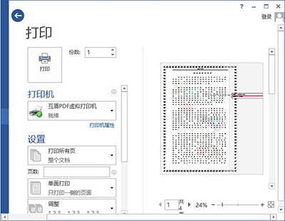 word2013隱藏內(nèi)容的操作方法截圖