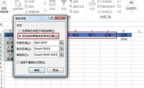 excel2013復(fù)制特定行或列的操作教程截圖